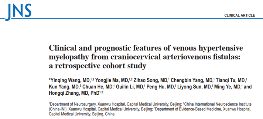 Research frontiers | Prof. Dr. Zhang, Hongqi’s group published clinical and prognostic features of Xuanwu experience in venous hypertensive myelopathy due to arteriovenous fistula in the craniocervical junction